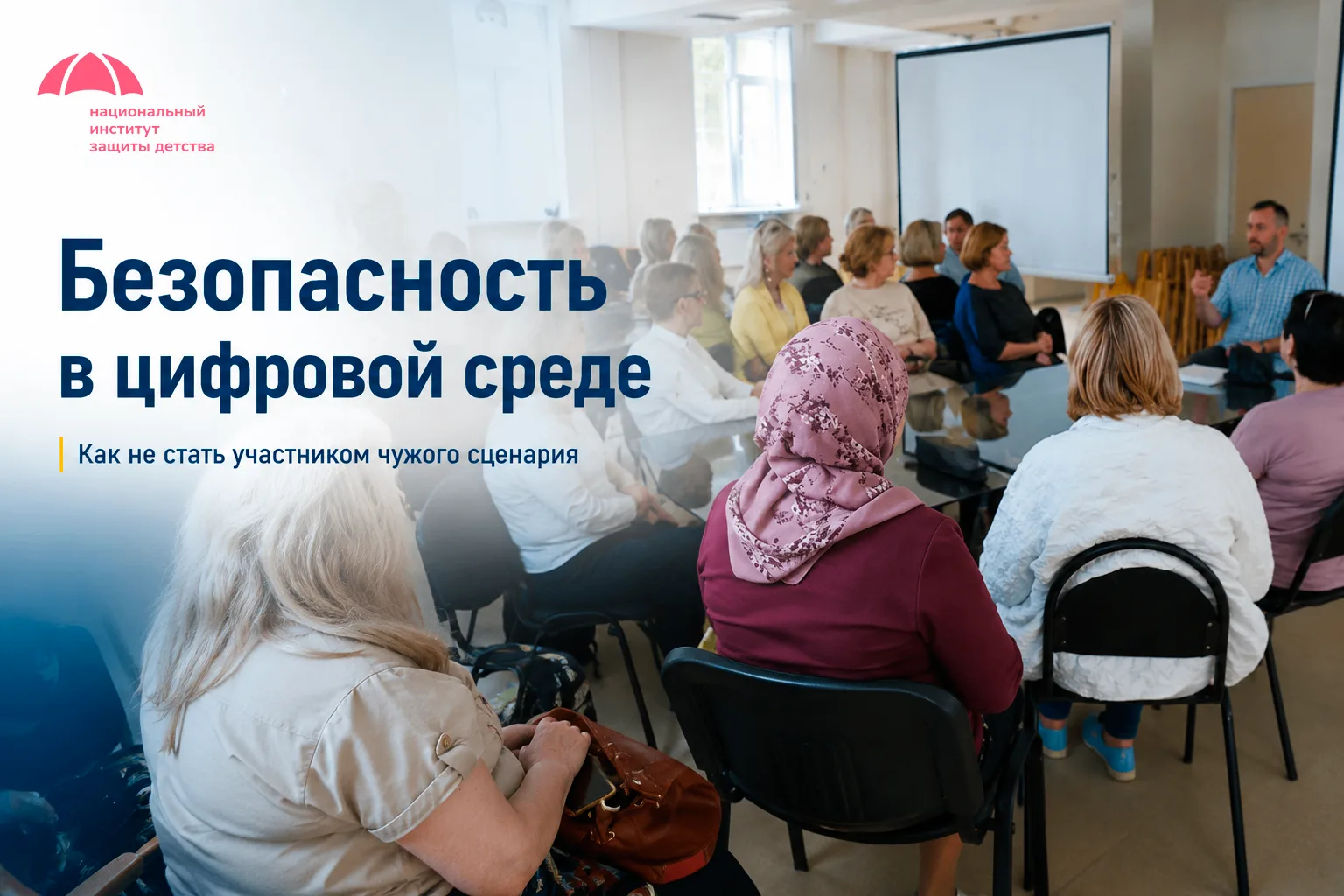 По приглашению управы района Мещанский города Москвы провели лекцию для общественных со...