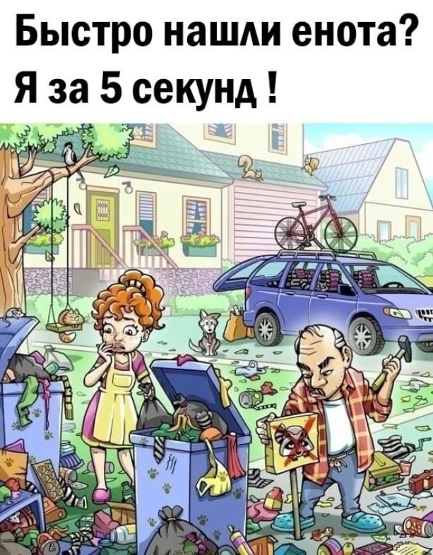 Кто первый найдет - ответ напишите в комментариях 👇