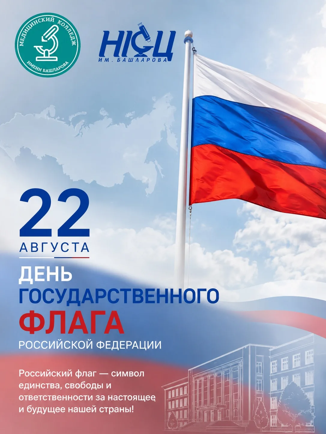 Поздравляем с праздником! Российский триколор — один из главных государственных символо...