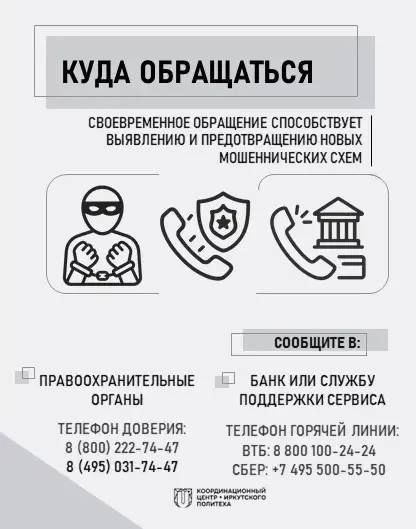 ❗Координационный центр ИРНИТУ подготовил информационные карточки на тему «Спуфинг: отправная точка к