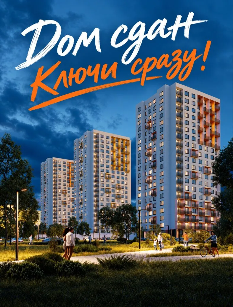 Готовые студии в ЖК Отличие от застройщика в Тюмени!