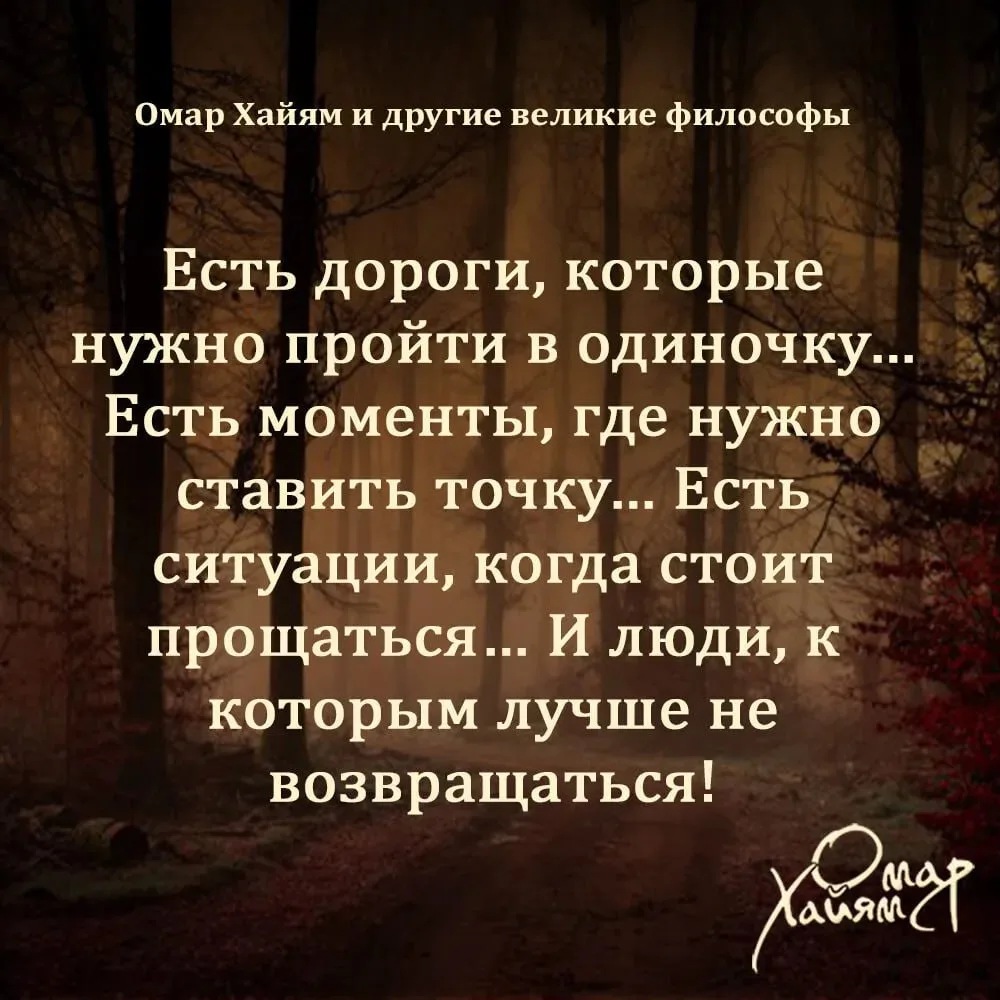 📚Омар Хайям и другие великие философы