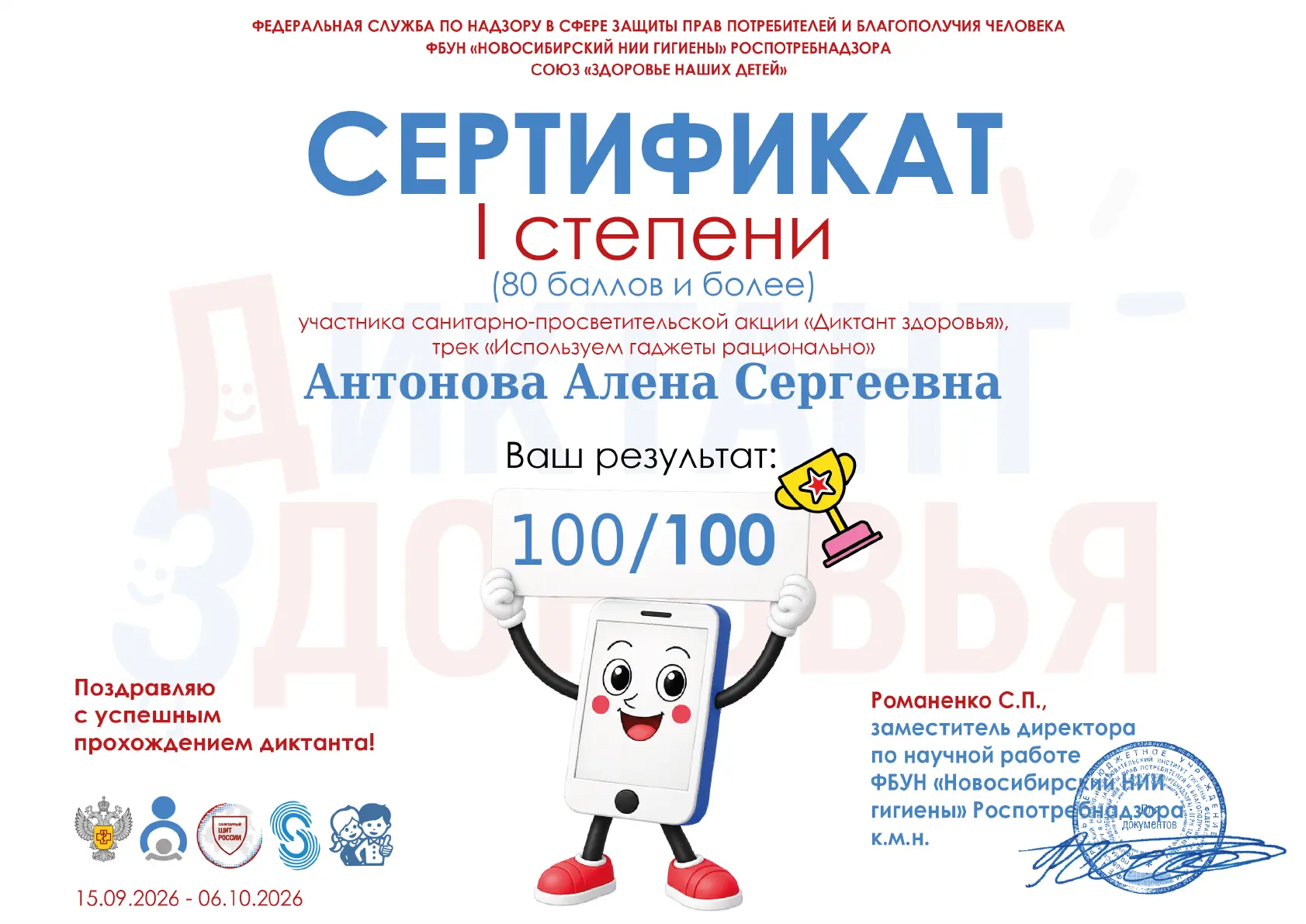 СЕРТИФИКАТ В КОПИЛКУ