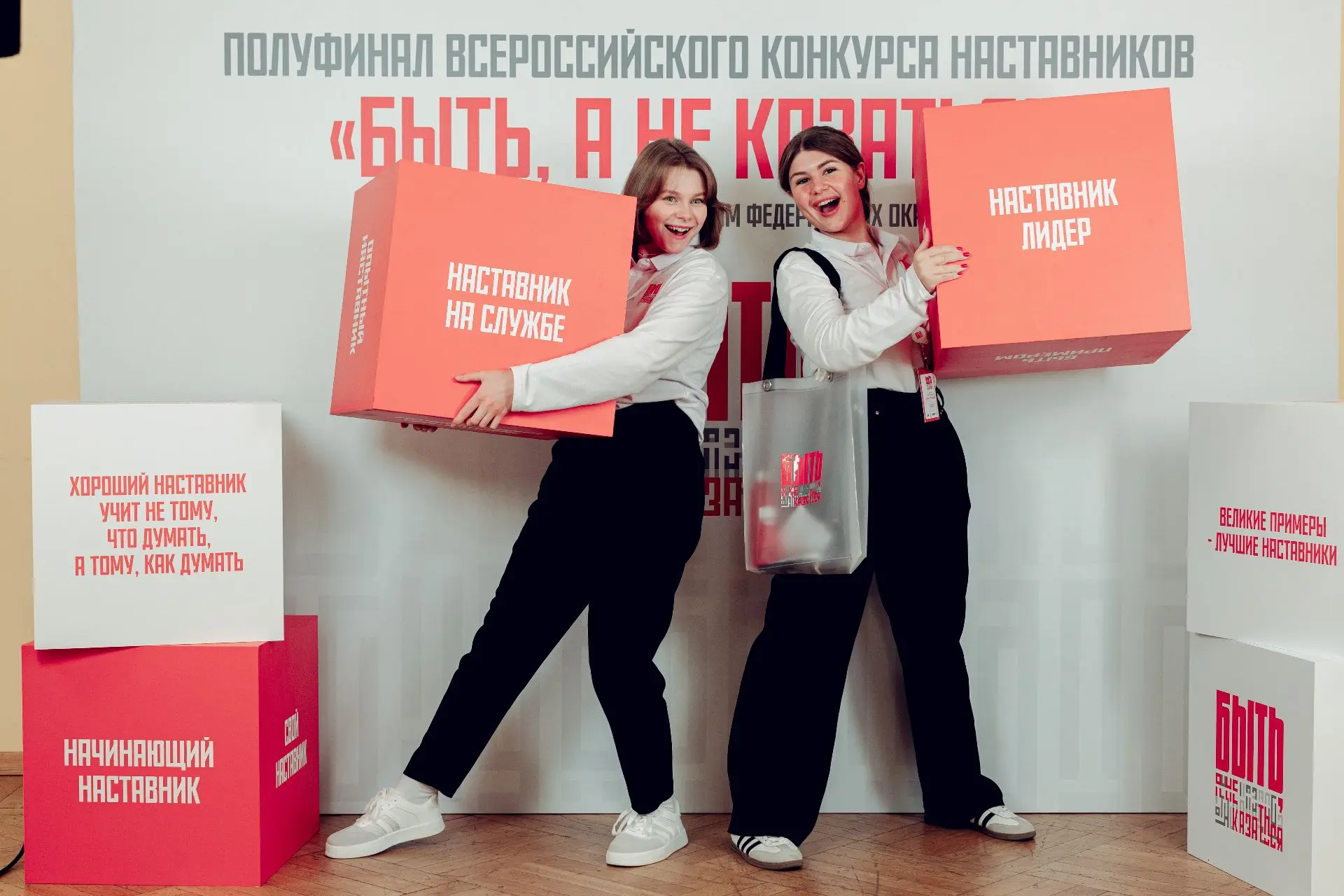 ⚡️Лучшие наставники России встретятся в финале конкурса «Быть, а не казаться»