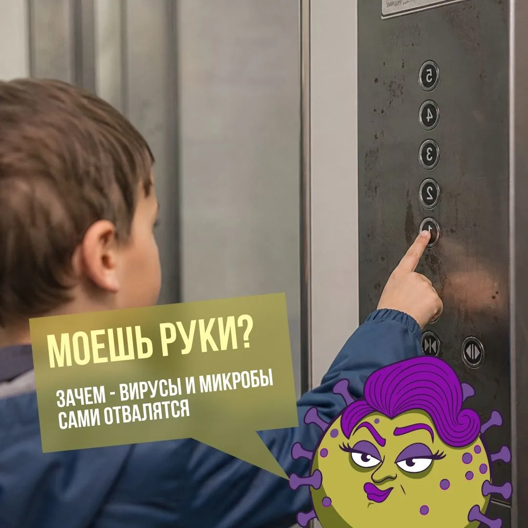 Вредные советы для детей и их родителей!