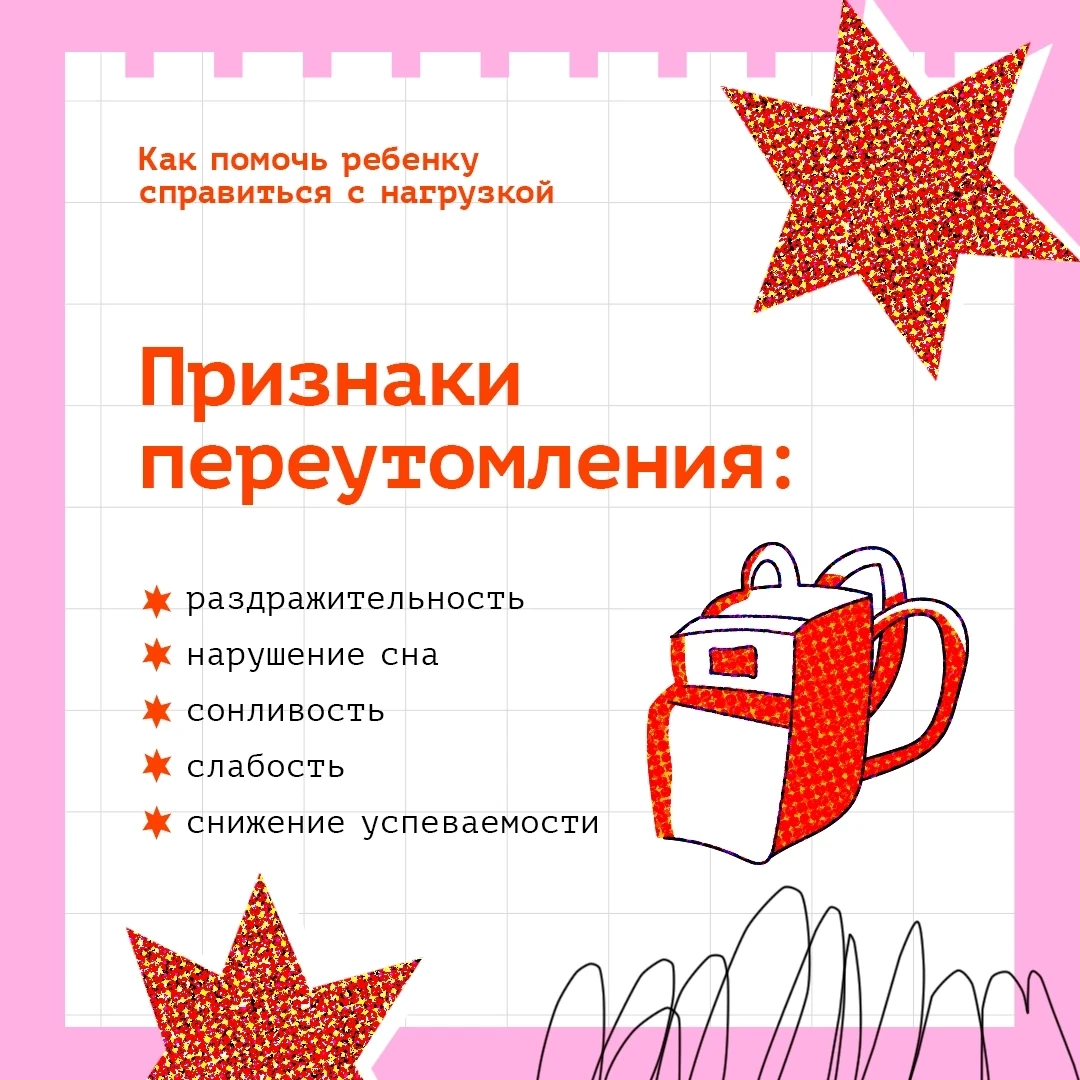 ✅ Нагрузка — это нормально, если она посильная и сбалансированная. Когда усталость стан...