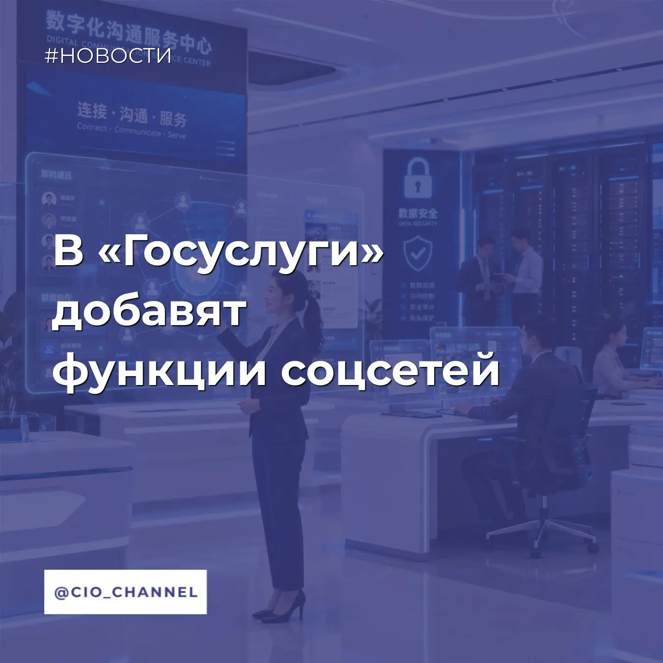 В «Госуслуги» добавят функции соцсетей // Известия

Власти обсуждают масштабное обновление «Госуслуг