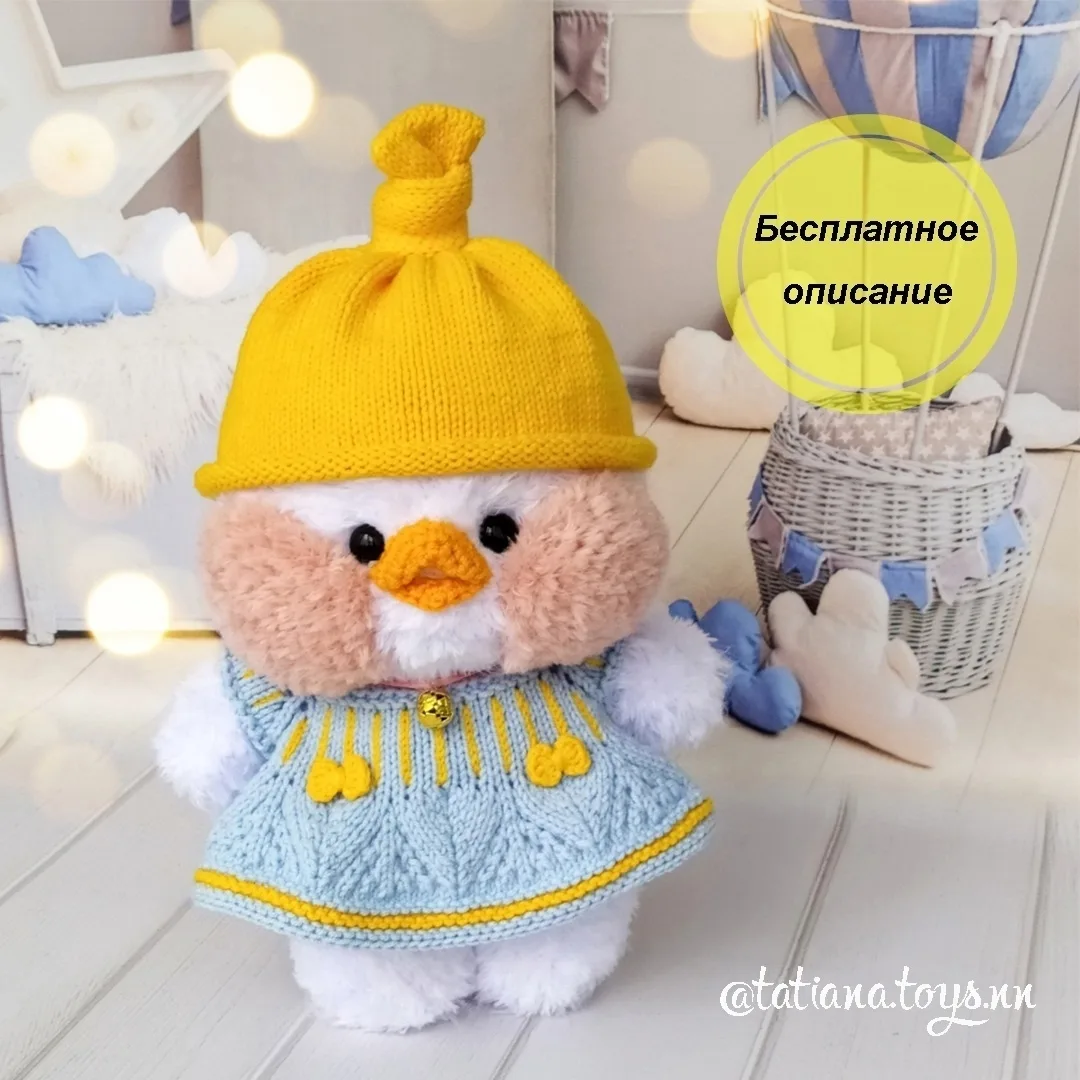 Утoчка