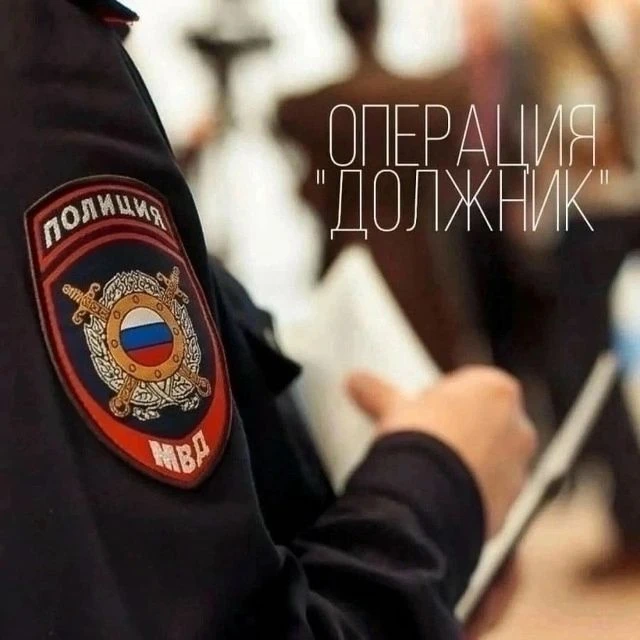 О МВД России по г. Жигулёвску информирует!   Уважаемые граждане! В целях взыскания ранее наложенных 