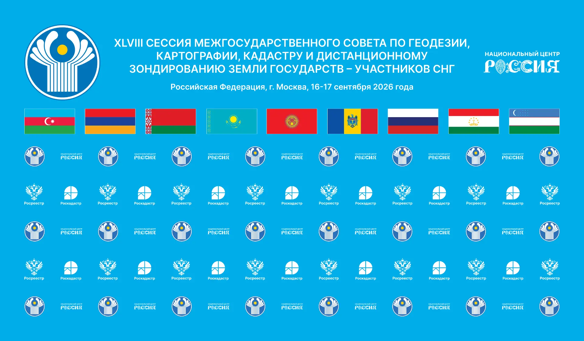 🌐 Друзья, сегодня в Москве состоится масштабное событие в сфере геопространственных да...
