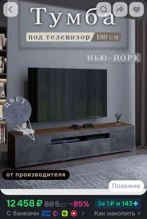 Тумба под телевизор напольная подвесная Нью-Йорк 180см, исп 1