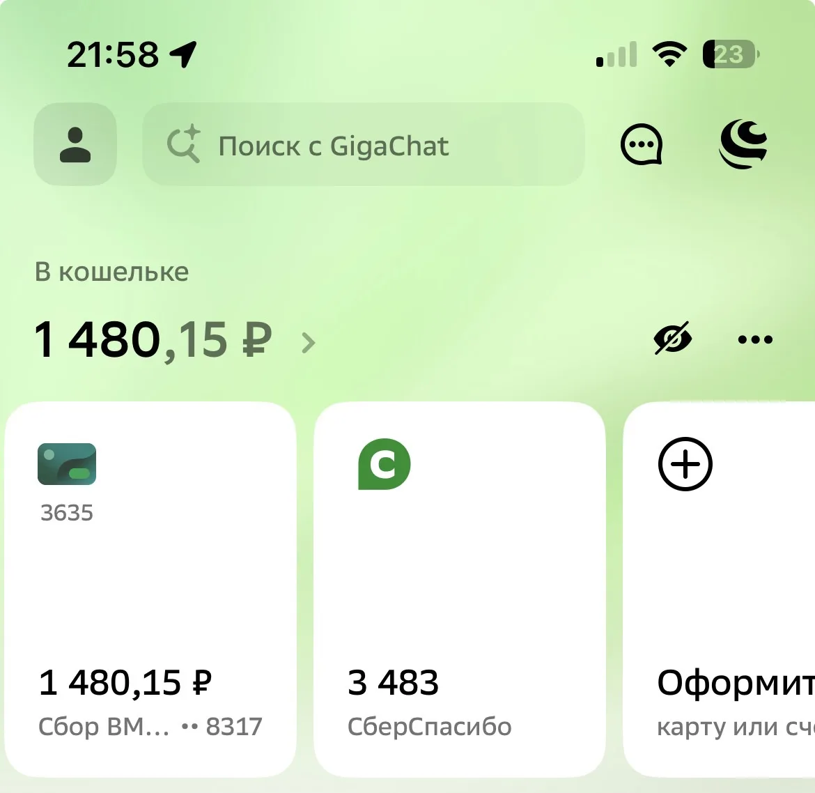 🇷🇺Самый надёжный и крепкий тыл 🤍💙❤