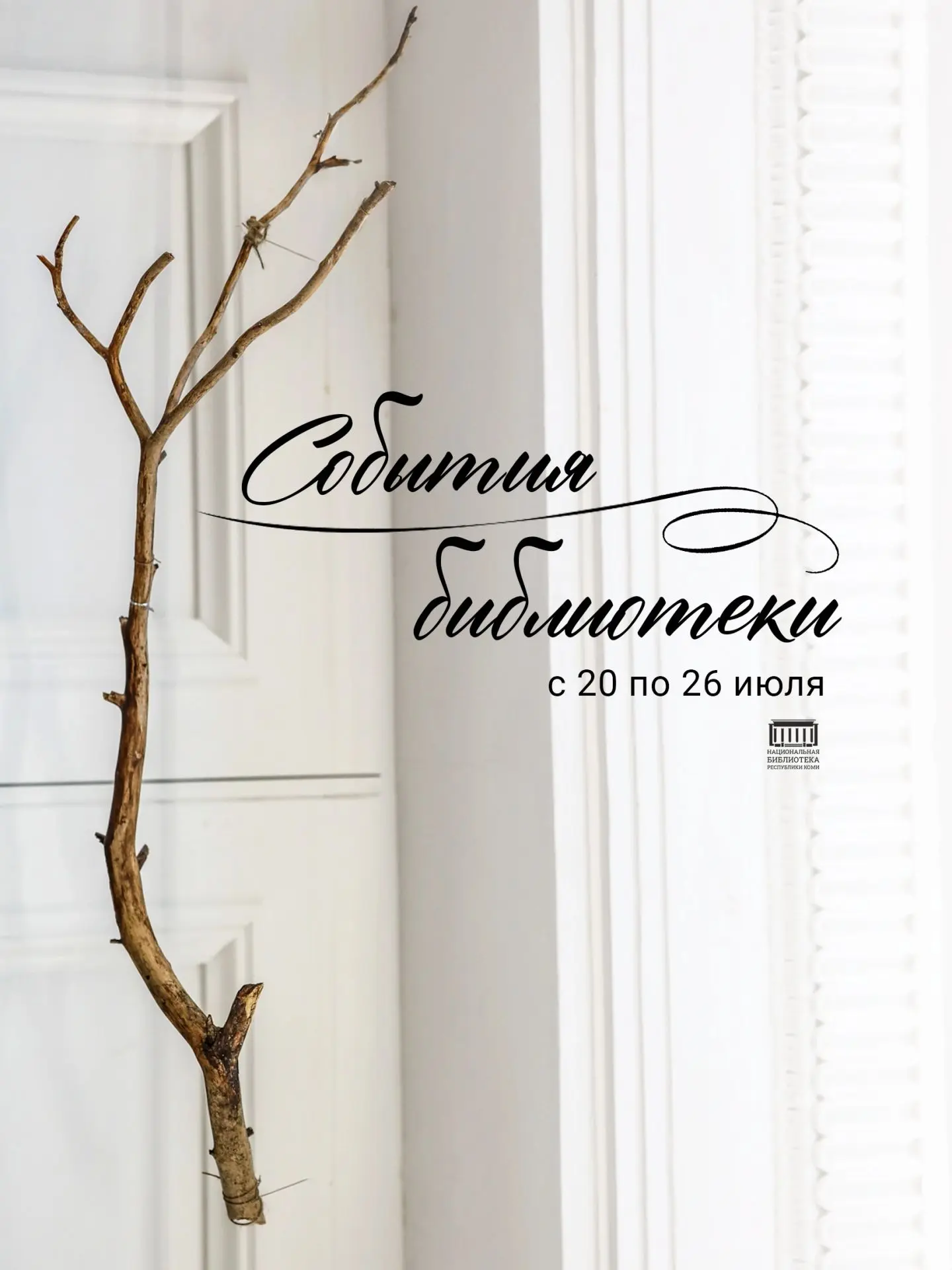 Куда сходить в Сыктывкаре?
События недели с 20 по 26 июля
 
23 июля 17:00 – «Итальянский вместе», вс
