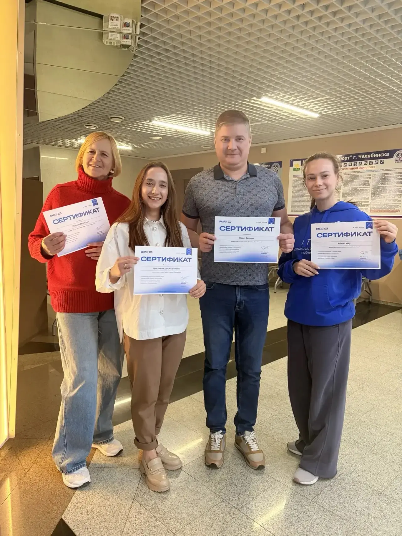 Работники МБУ «СК «Метар-Спорт» города Челябинска прошли курс "Слышать. Говорить. Помог...