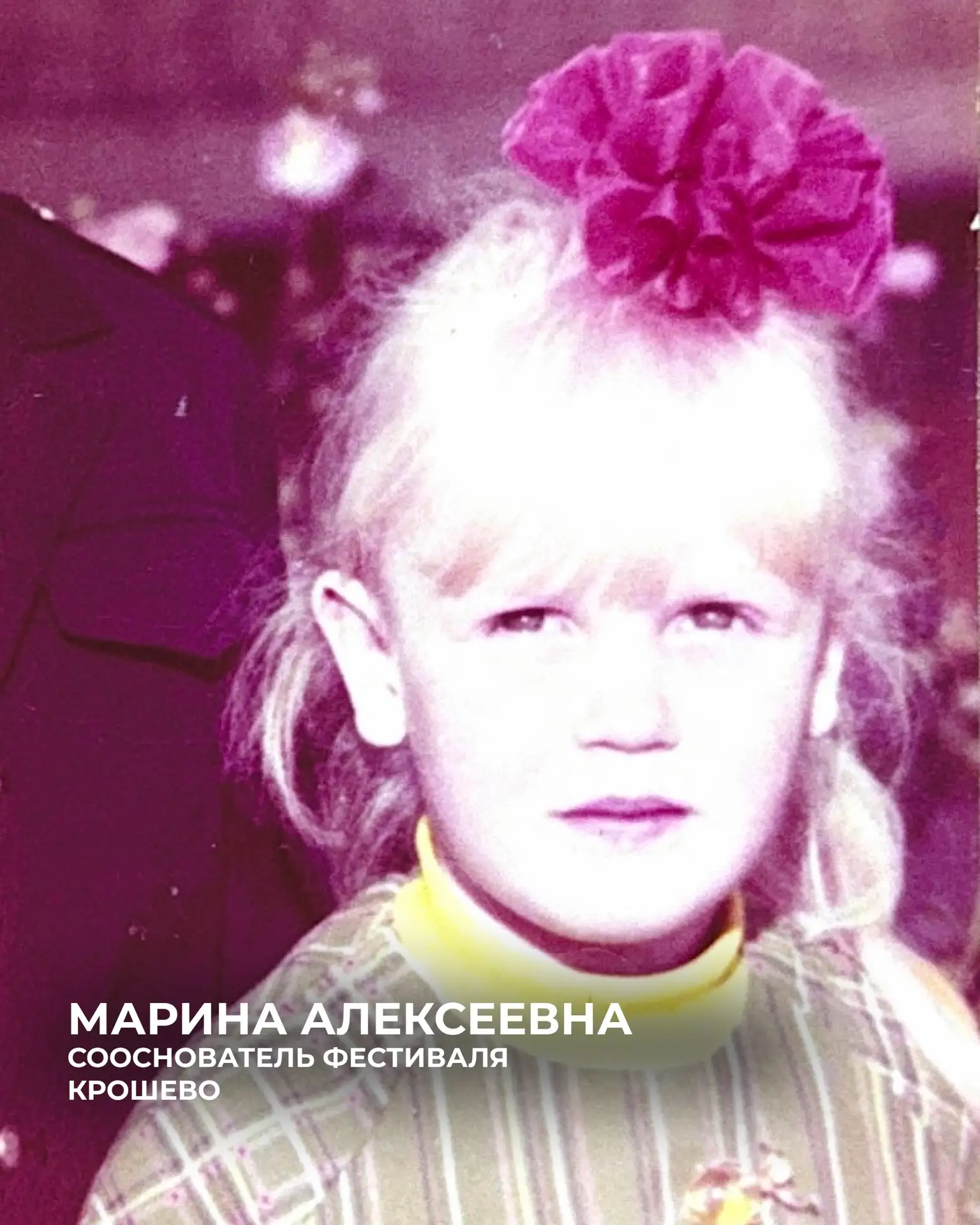 С ДНЁМ ЗАЩИТЫ ДЕТЕЙ 🥬