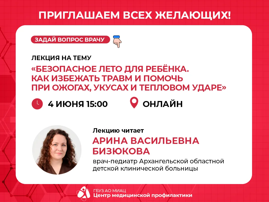 🌼 Продолжаем наши прямые эфиры с врачами в MAX. Очередная лекция – о том, как сделать ...