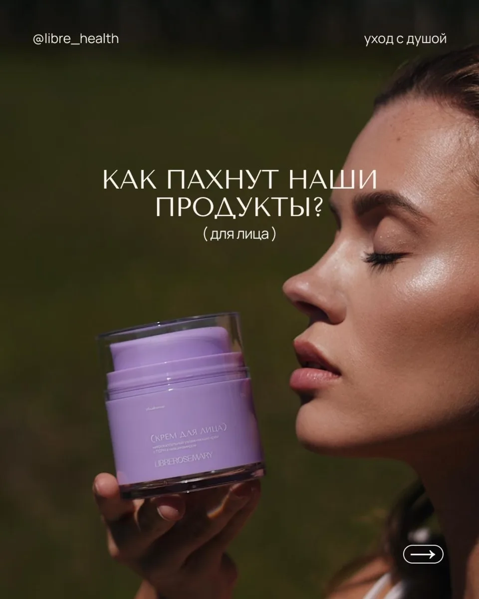 Как пахнет идеальная кожа?
Наши баночки знают ответ🧡

Собрали ароматы наших продуктов — каждый и