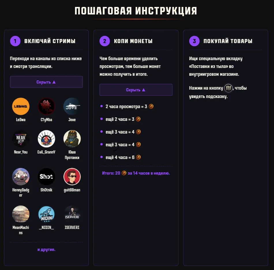💣 Обновление Twitch Drops с 1 апреля. Теперь можно будет получать специальные монеты за просмотр тра