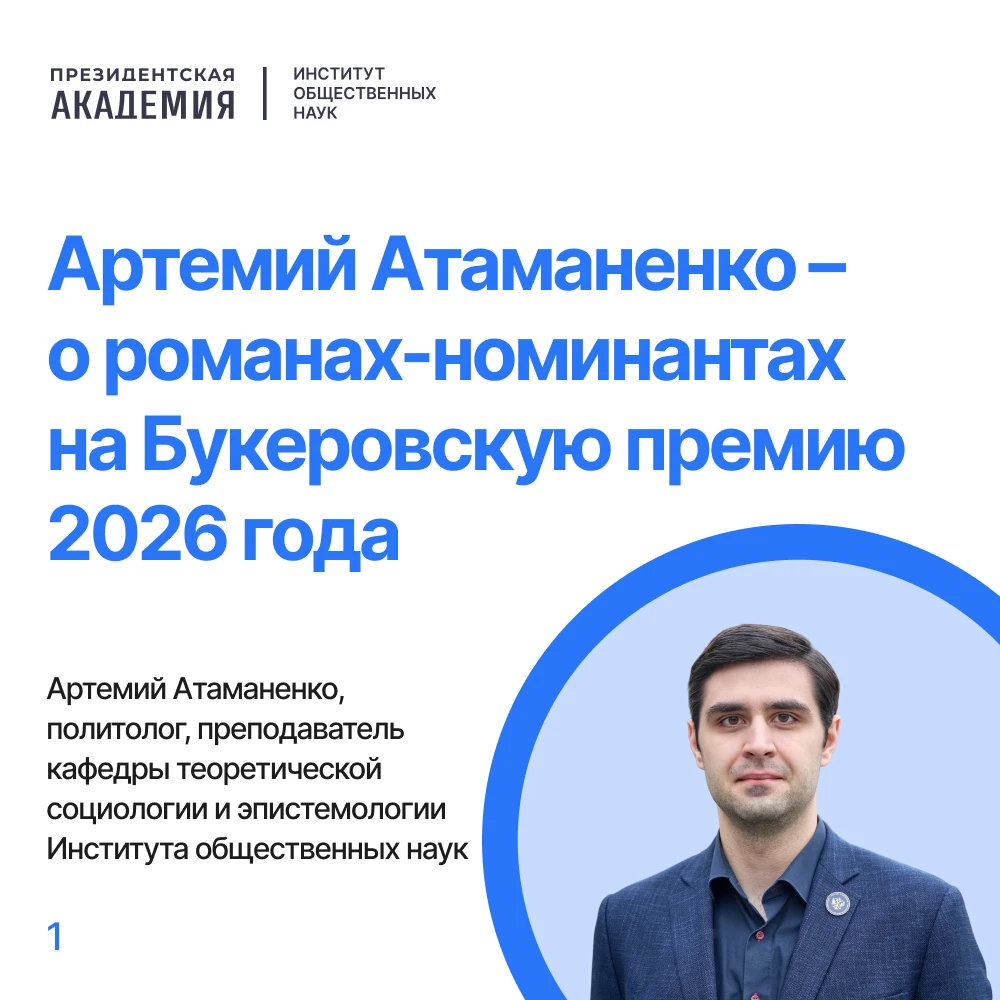 📌 Объявлен шорт-лист Букеровской премии 2026 года.