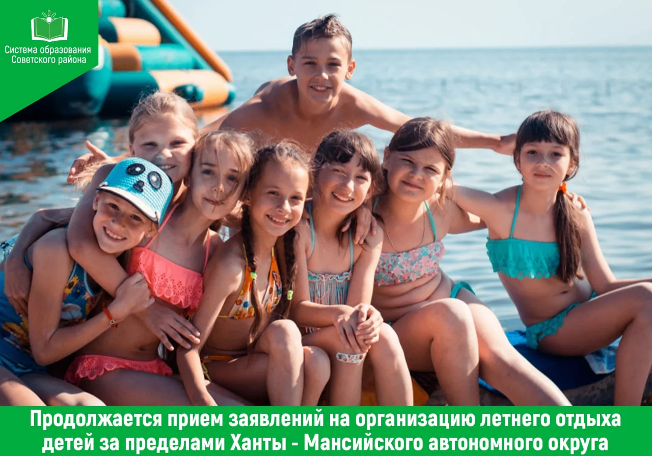 ✅ Приглашаем детей отдохнуть, оздоровиться и интересно провести время! 📍

☀️ Краснодарский край, се