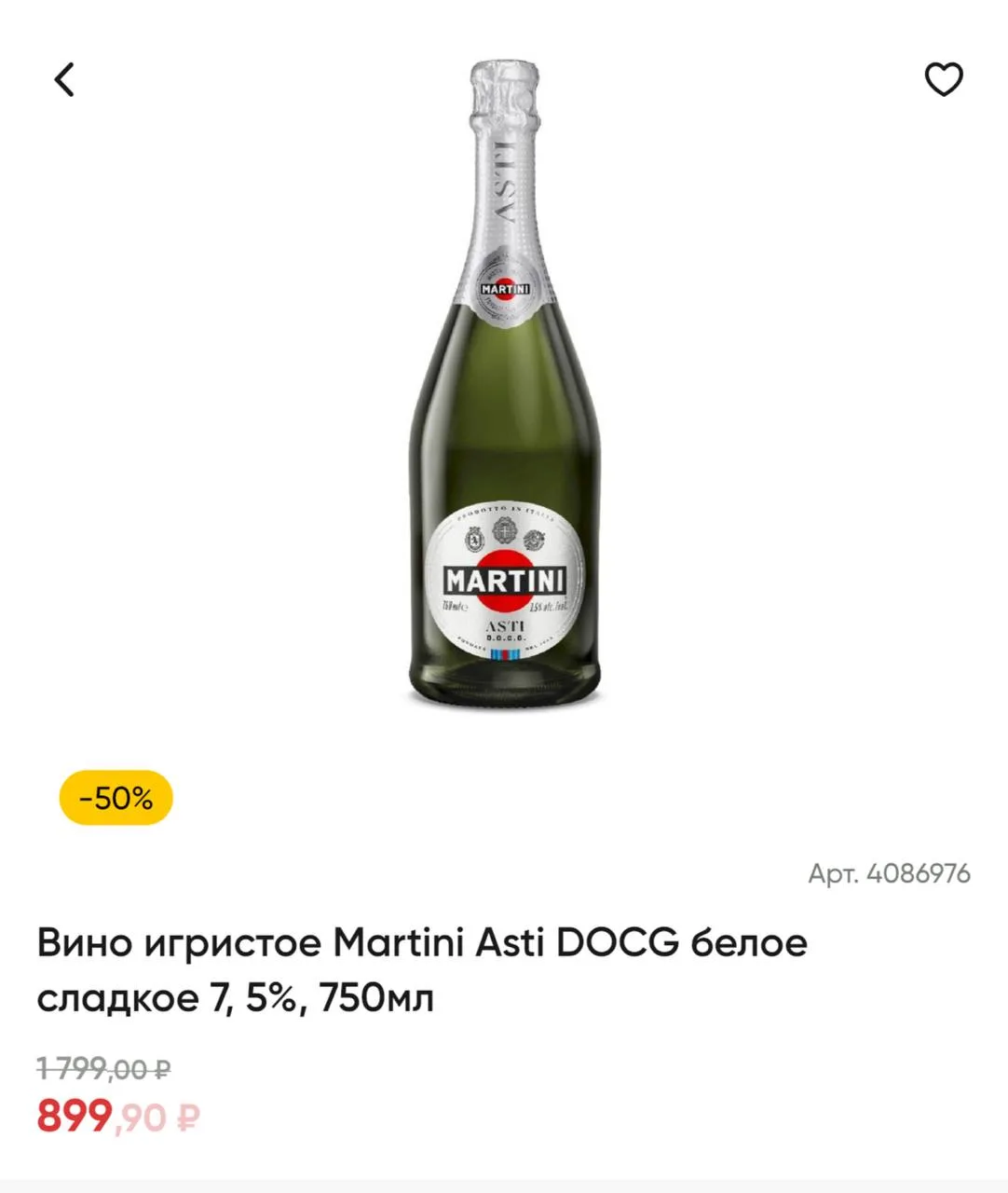 Такое ещё есть дешевле, чем обычно