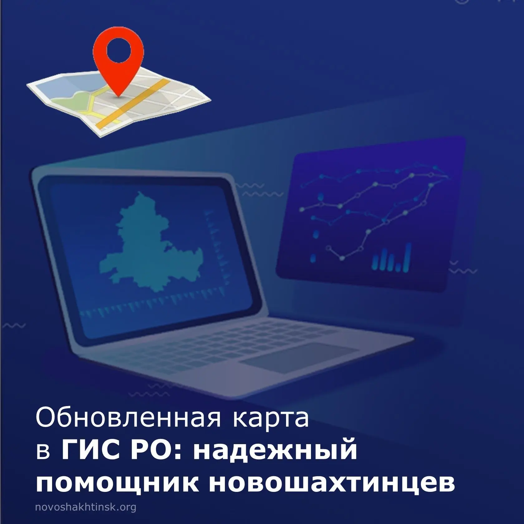 С 2014 года ведется системное обновление электронной векторной карты ГИС РО. В этом год...