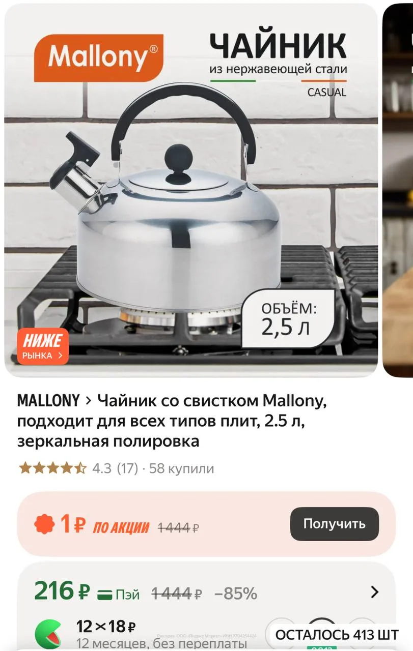 🟢 https://market.yandex.ru/cc/BCZqbj