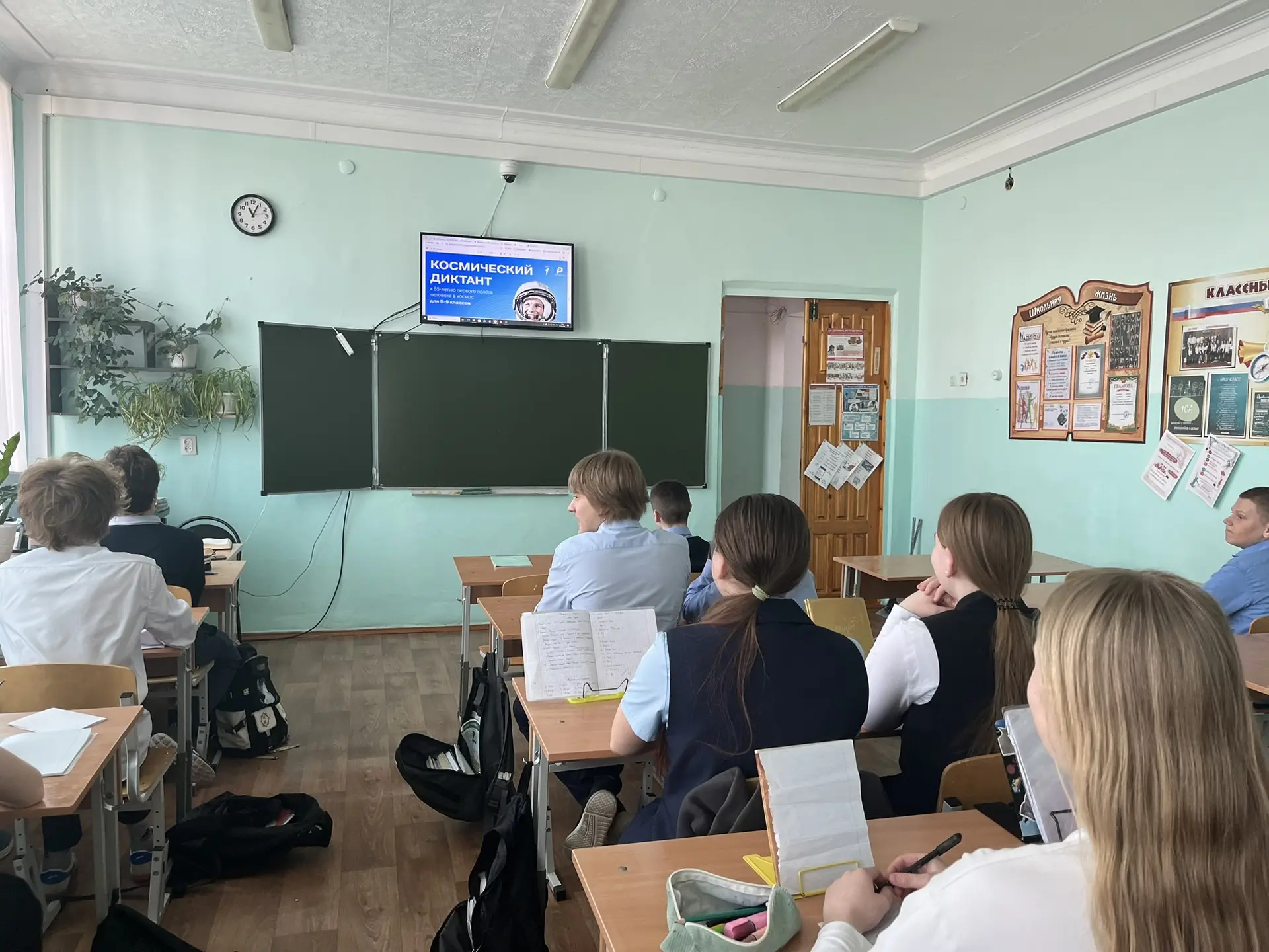 ⭐«Космический диктант»: школьники отправились в познавательное путешествие к звёздам!⭐ В нашей школе