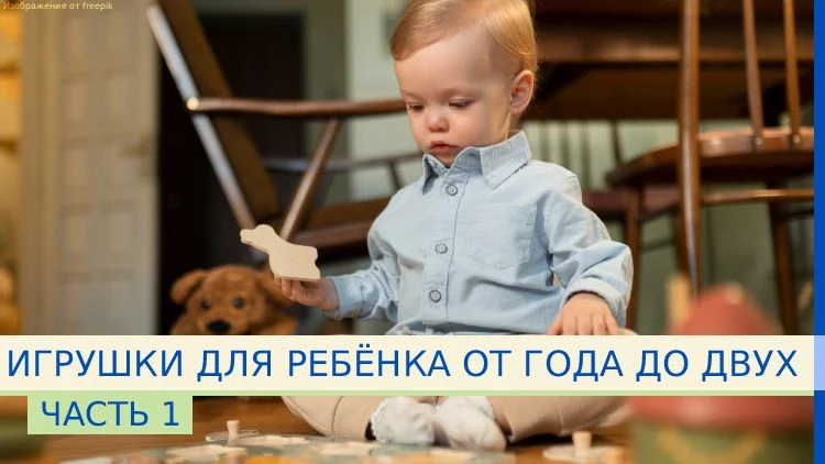 #родителям #ранняя_помощь #игры

Вместе с тем, как растет малыш, растут и его потребности, расширяет