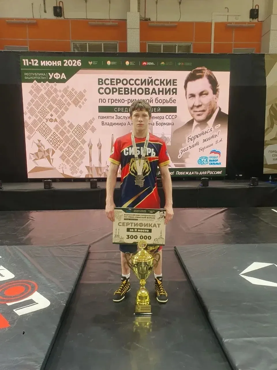🤼‍♂️ С 10 по 13 июня в г.Уфа прошли Всероссийские соревнования по спортивной борьбе (дисциплина: гр