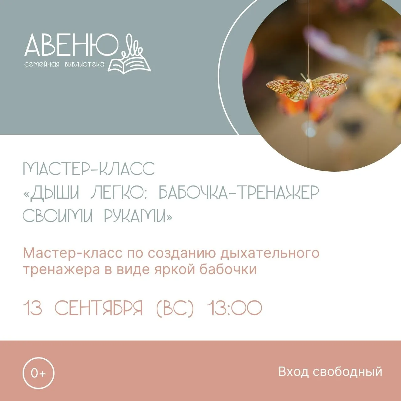 Приходите! Хорошо проведете время!