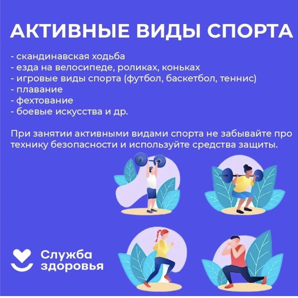 Польза для здоровья