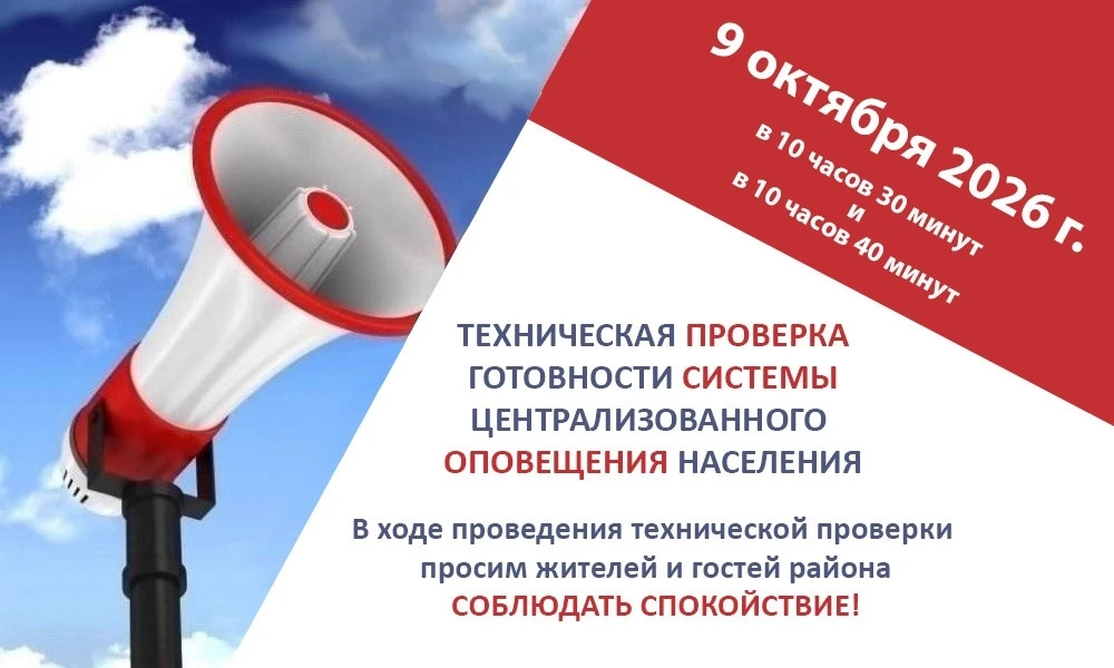 ЕДДС Приуральского района ИНФОРМИРУЕТ📢