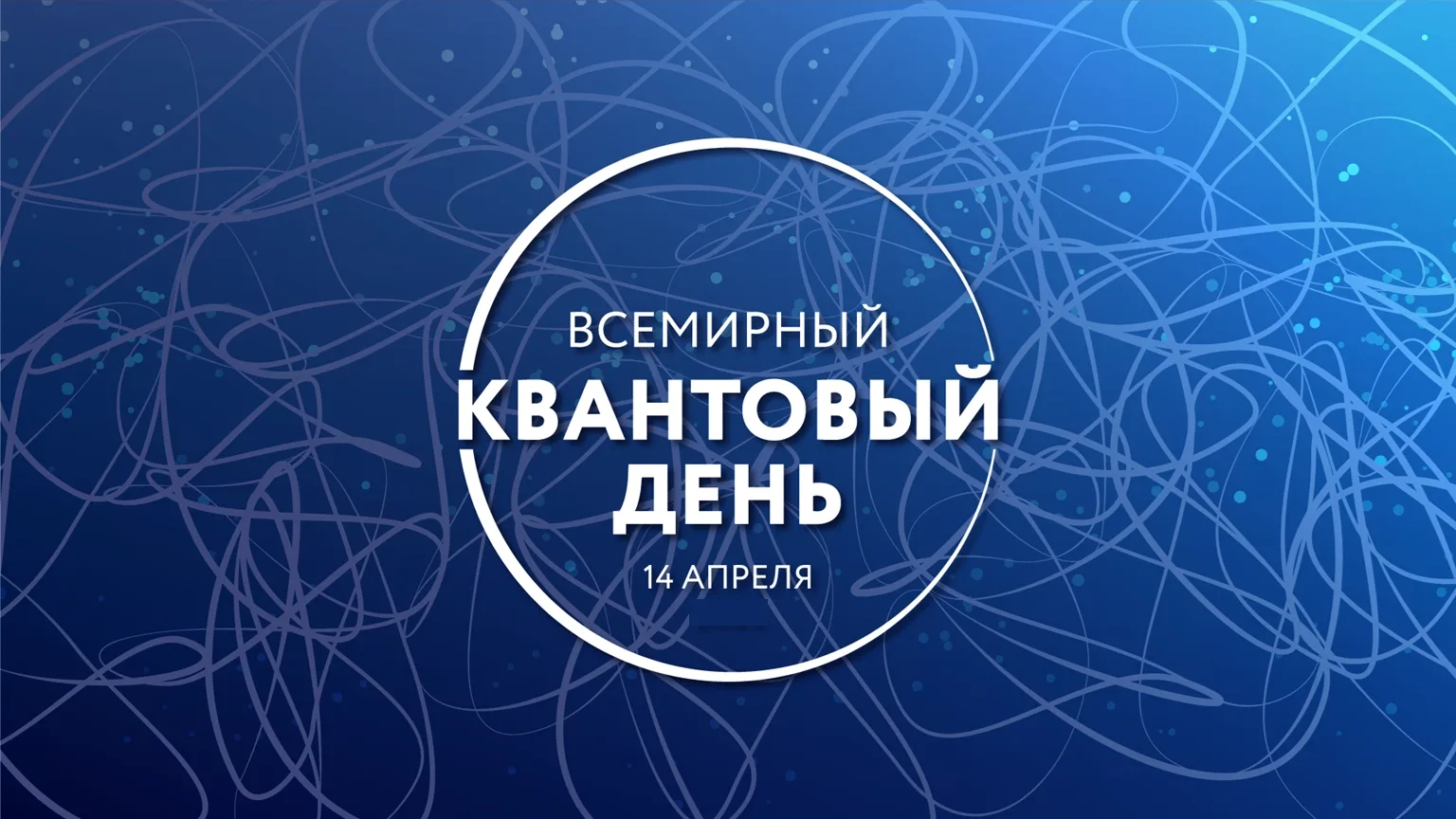 Астрологический прогноз на 14 апреля 🌙  ♈ Овен Ваш день! Марс — ваша планета, так что энергия зашкал
