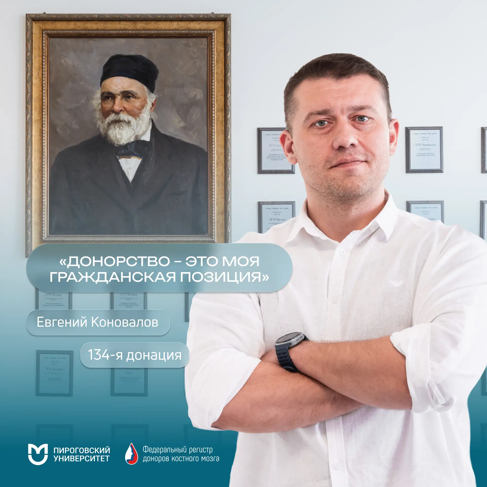 «Это моя гражданская позиция»