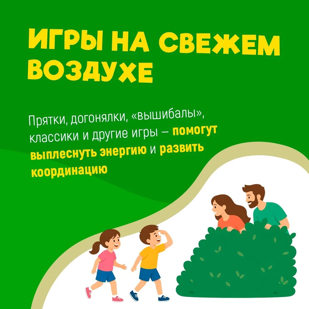 🌿🌳🌿🌳🌿🌳🌿🌳🌿🌳🌿🌳Как превратить обычный выходной в приключение?🚴‍♀️
🌼Устроить активный отды