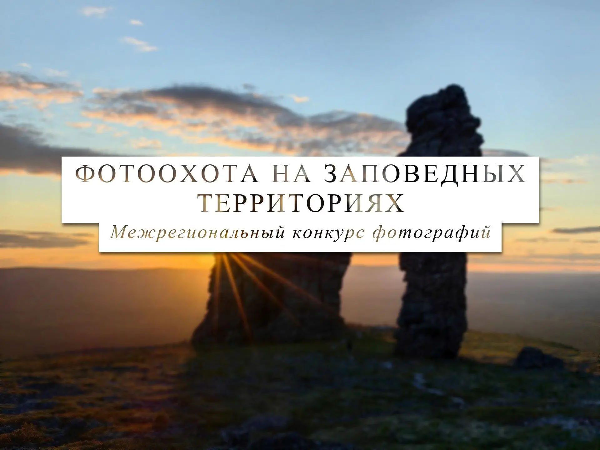 Приглашаем к участию в конкурсе!