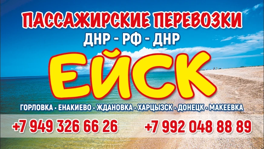 ПАССАЖИРСКИЕ ПЕРЕВОЗКИ