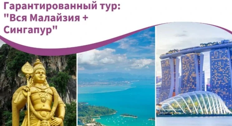 🤩Предлагаем вашему вниманию гарантированный тур. Авиа из Москвы включен!