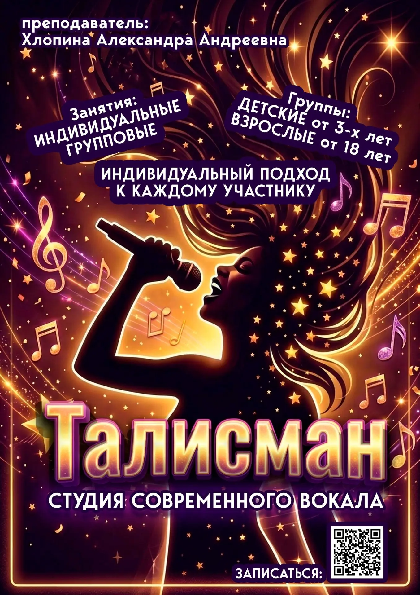 🎉Продолжается активная запись в наши студии — спешите, мест остаётся всё меньше!