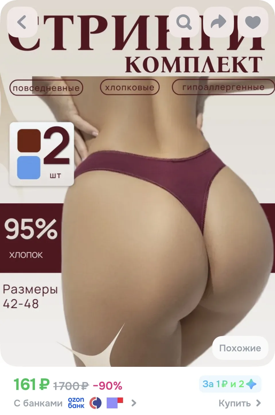 https://ozon.ru/t/4kHU2Sd