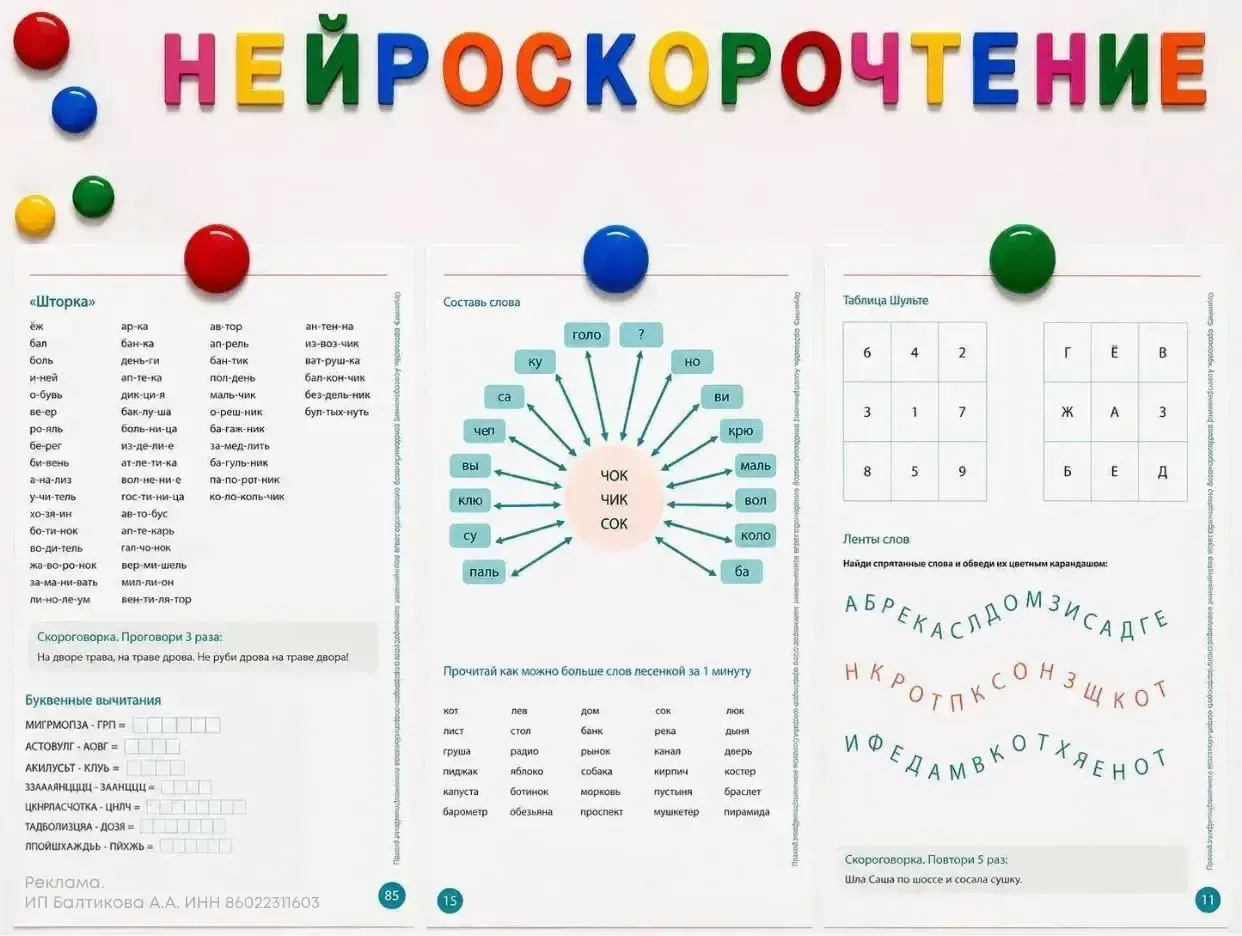 🤔ЧИТАТЬ НАУЧИЛИСЬ, А ПОНИМАТЬ ТЕКСТ— НЕ ОЧЕНЬ