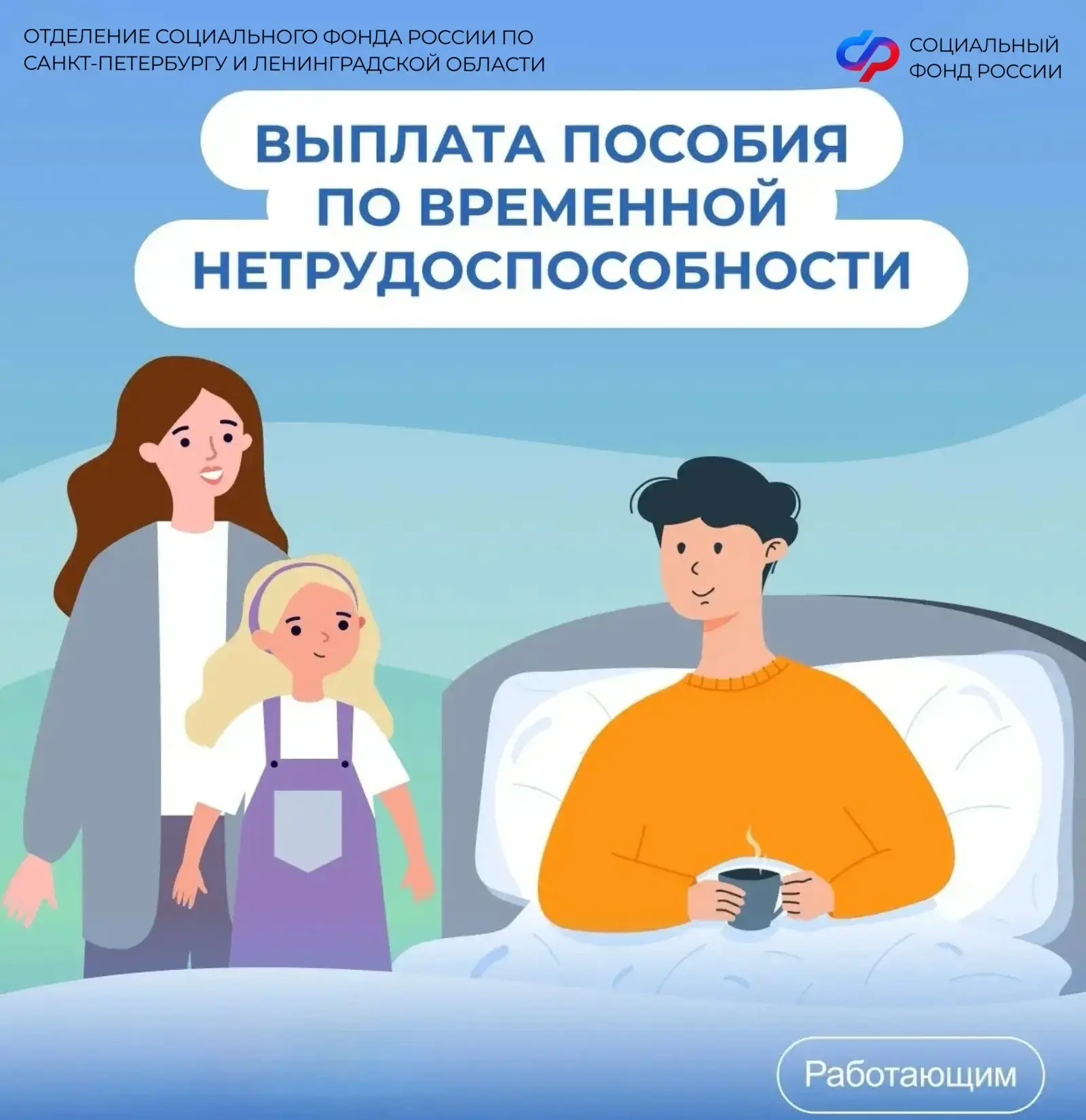 Почему выплата по листку нетрудоспособности приходит двумя частями
