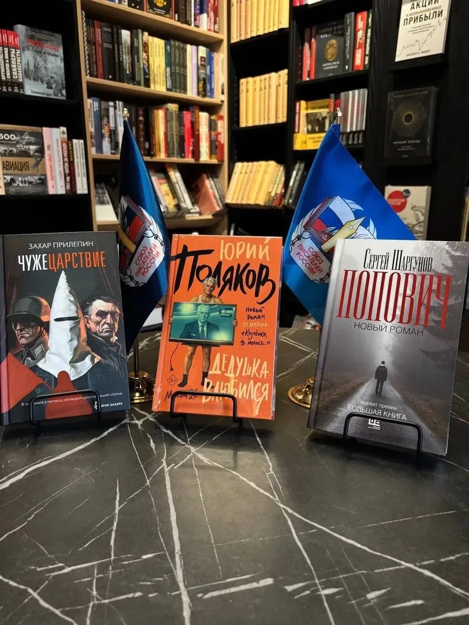 Книги членов Союза писателей России вошли в число главных бестселлеров фестиваля «Красная площадь».
