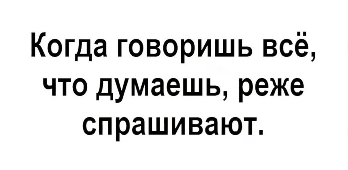 Именно