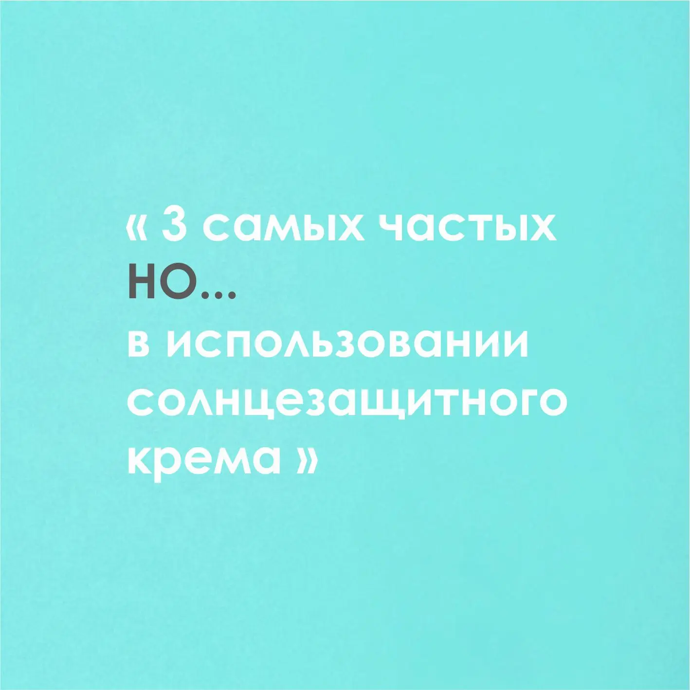 Использую spf, но … ⬆️