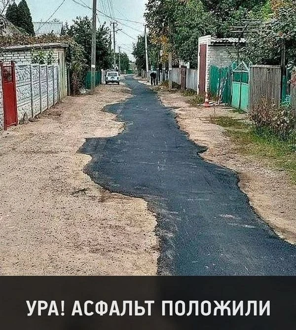 😳 Россиянам разрешат самостоятельно ремонтировать асфальт во дворах. 

Авторы инициативы считают, ч