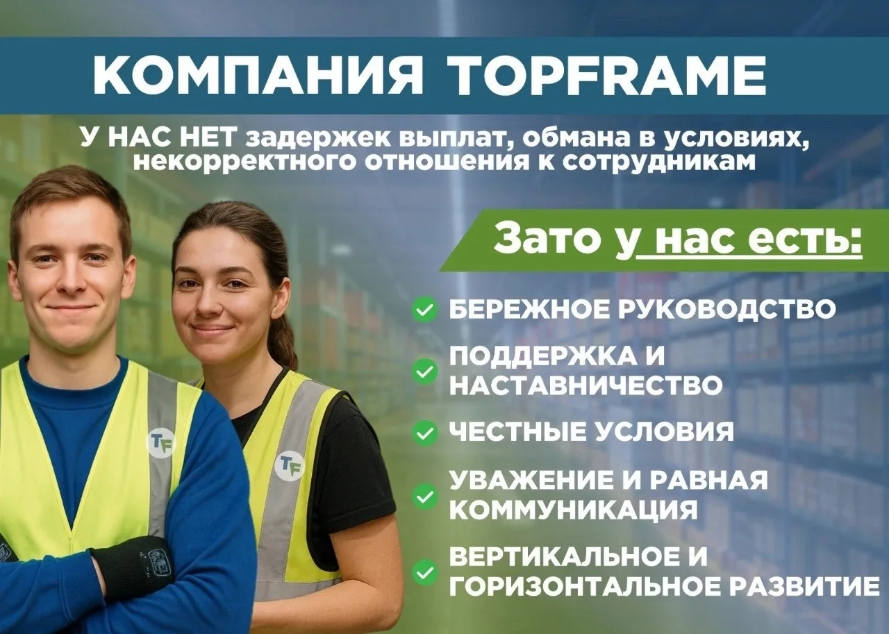 ❗️РАБОТА НА ПРОИЗВОДСТВЕ❗️