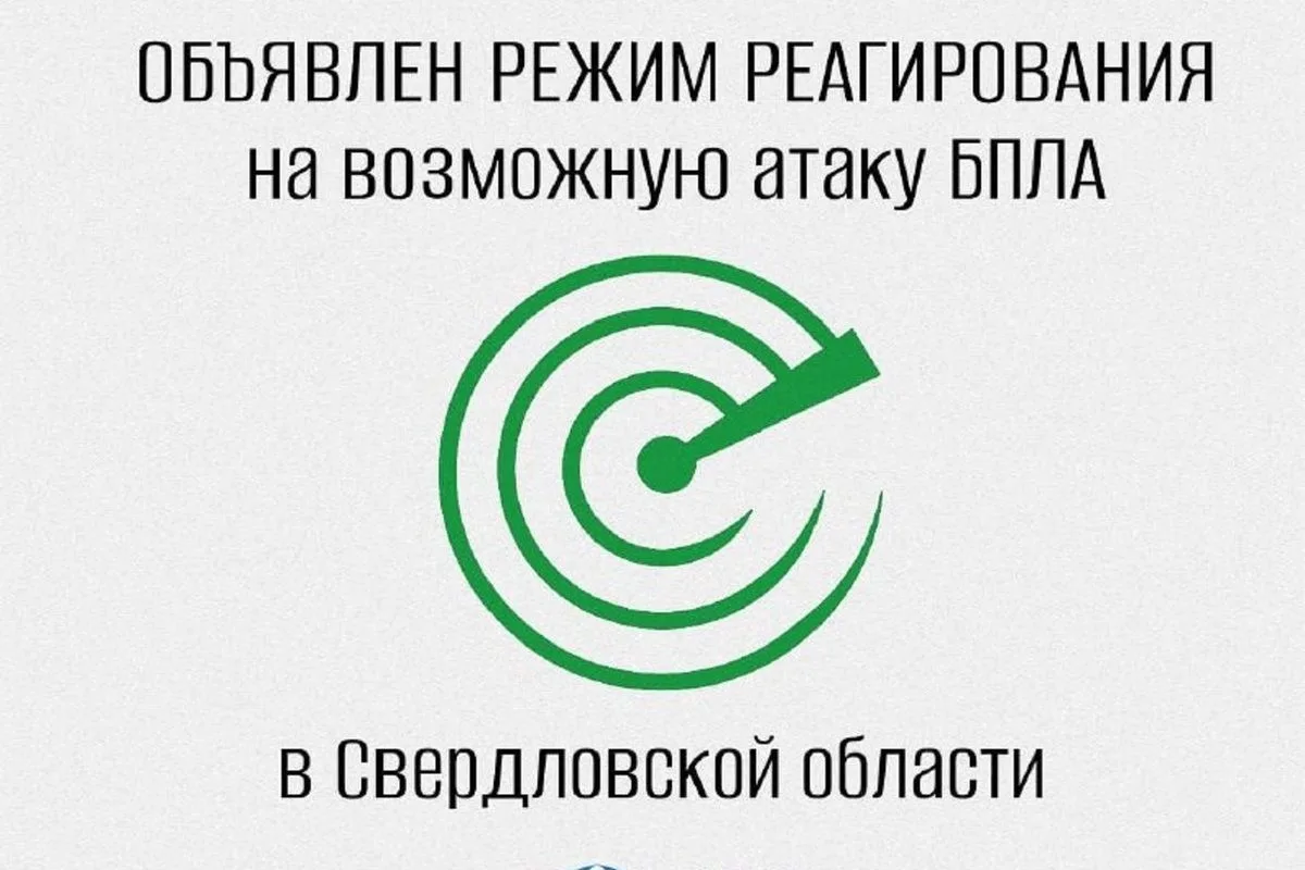 ❗️Уважаемые родители! В связи с объявлениям  режима БПЛА информируем  о порядке работы школы. 🔹 Школ