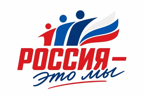 Всероссийская акция «Россия — это ...» проходит в рамках празднования Дня России и инфо...